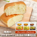 【12個・24個・36個】非常食 防災食 保存食 パン 尾西のひだまり 45-P 送料無料 備蓄 長期保存 防災 備蓄用 長期保存 災害食 保存食 防災用品 備蓄 登山 キャンプ 旅行 アウトドア 携帯食 手軽 おやつ 袋入り しっとり モチモチ 食品 プレーン・チョコ・メープル【D】