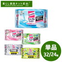 【単品】クイックルワイパー 立体吸着 ウエットシート 32枚 or 24枚入 掃除 床掃除 拭き掃除 花王 香りが残らないタイプ ローズ シトラスハーブ ストロ...