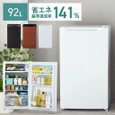 【1年保証】冷蔵庫 小型 冷蔵庫 92L 右開き ミニ 冷蔵庫 1ドア冷蔵庫 冷凍室 ミニ サブ 一人暮らし 小型 省エネ 1ドア コンパクト 新生活 寝室 サ...