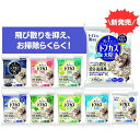 【7L×4袋セット】猫砂 おから ネコ砂 トフカス トフカスサンド シャボン トフカスW トフカスシャイン トフカスRee トフカスPee トフカスタブ 7L ...