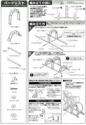 自転車スタンドBYS-3【アイリスオーヤマ】【smtb-s】