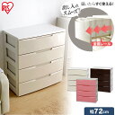 収納ケース 収納ボックス チェスト 4段 引き出し ホワイト 収納 衣類収納 押入れ 押入れ収納 カラーコーディネートチェスト ワイド COD-724送料無料 収納用品 家具 洋服 衣服 衣類 衣装ケース 衣装 整理 収納棚 アイリスオーヤマ 1人暮らし