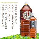 【目玉価格！】お茶 ペットボトル 烏龍茶 2L ウーロン茶 LDC屋さんの 12本 飲料 ドリンク 2リットル ウーロン茶 エルディーシー 風味豊か 日本の水 まとめ買い 飲み物 LDC【D】【代引き不可】 3