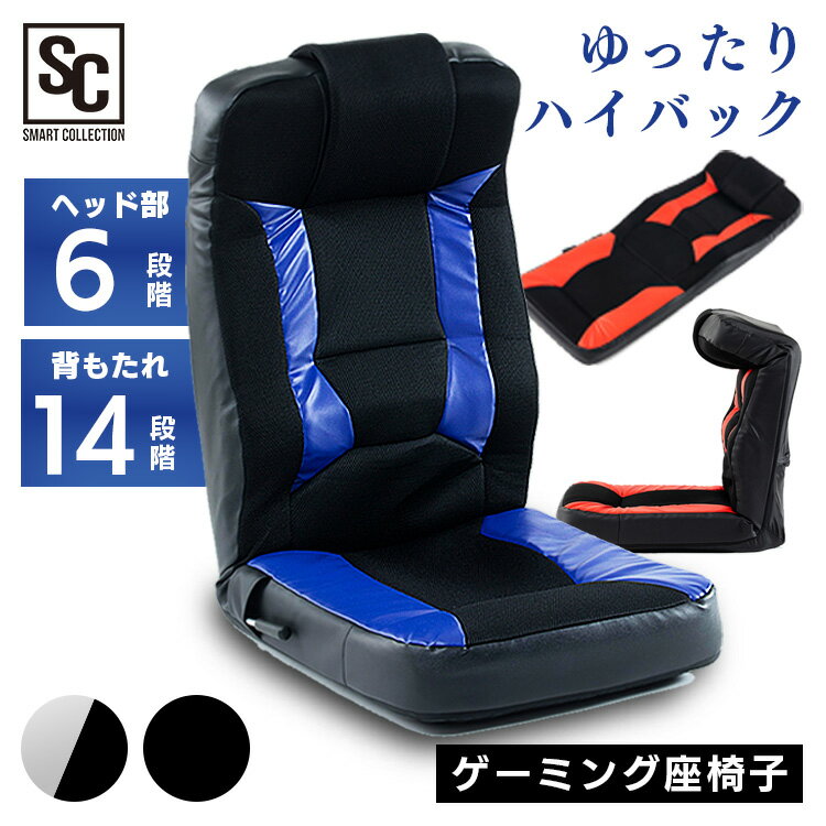 オフィスチェア ゲーミングチェア �