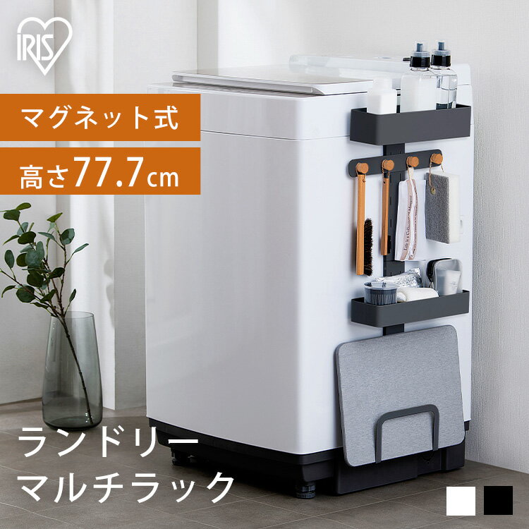 ランドリーラック おしゃれ 洗面所 収納 洗濯機...の商品画像