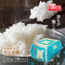 米 パックご飯 青天の霹靂 150g ×3食 ご飯パック パックごはん レトルトご飯 パック米 パックライス パック ご飯 米 お米 白米 備蓄 非常食 防災 ...