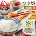 米 パックご飯 つや姫 150g ×3食 ご飯パック パックごはん レトルトご飯 パック米 パックライス パック ご飯 米 お米 白米 やわらか 備蓄 非常食 ...
