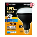 電球 投光器用 LED e26 投光器 led 屋外 LDR18D-H 交換 作業灯 led 防水 投光器 作業灯 2000ml 投光器 昼光色 ワークライト クランプライト 防雨 防塵 照明 作業場 省電力 非常灯 災害 防災 アイリスオーヤマ 交換