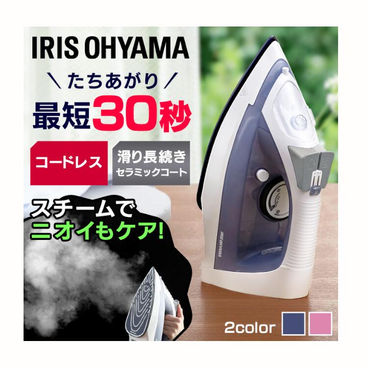 アイロン コードレス スチームアイロン ハンガーにかけたまま スチーム セラミックコート スチーム IRN-CL30C-W/H ホワイトグレー 霧吹き機能 2段...