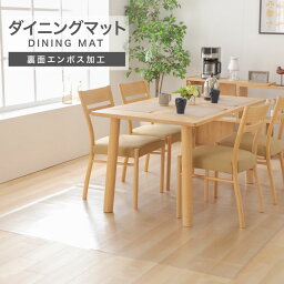 ダイニングマット ダイニングシート クリア 撥水 送料無料 フローリングマット フローリングシート クリアシート シート キズ防止 床暖房対応 耐熱 撥水 抗菌 180×240 リビング ダイニング マット 防水 透明 クリア【D】