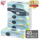 ペーパータオル関連 花束ペーパータオル ハード 200枚 1P×48セット 2830 おすすめ 送料無料 おしゃれ