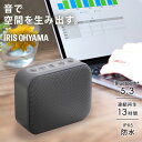 楽天暮らし健康ネット館《新登場♪防水機能搭載!!》スピーカー Bluetooth 防水 USB 高音質 小型 軽量 アイリスオーヤマBluetoothスピーカー IPX5防水 ワイヤレス 同時ペアリング 通話 簡単操作 お風呂 キッチン周り USB充電 TWS BTS-112-H【D】