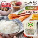 《ポイント10倍★〜7日9:59》米 パックご飯 つや姫 150g ×24食 ご飯パック パックごはん レトルトご飯 パック米 パックライス パック ご飯 米 ...