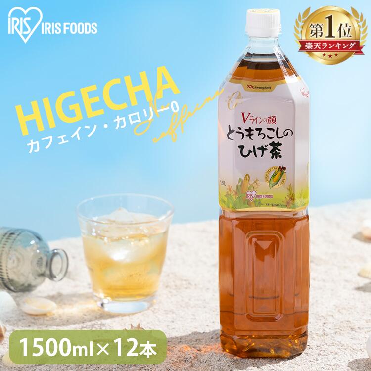 お茶 とうもろこしのひげ茶 1.5L×12本入 とうもろこし茶