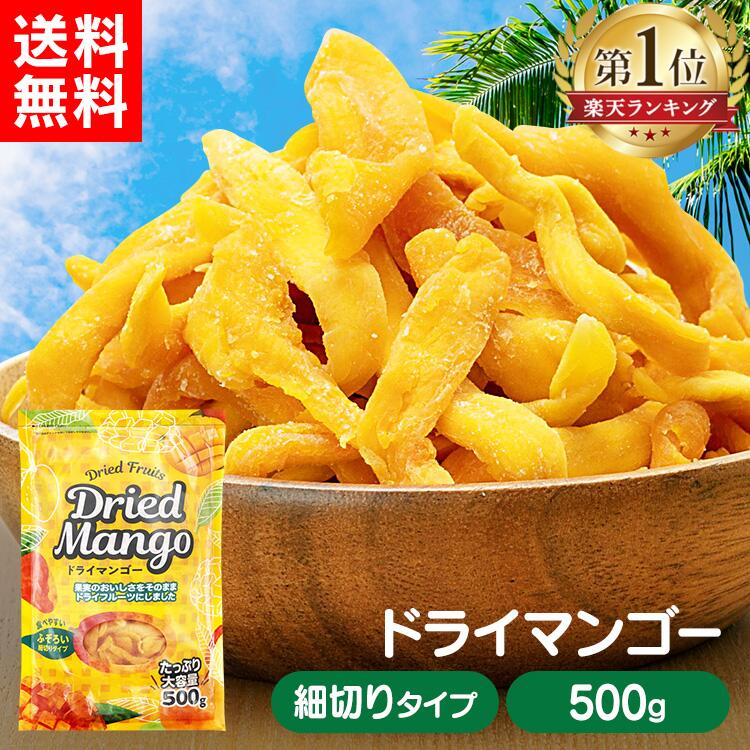 ドライマンゴー 75g / タイ産 おつまみ研究所