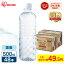 水 500ml 48本 ミネラルウォーター 天然水 送料無料 富士山の天然水 富士山の天然水500ml ラベルレス 国産 天然水 バナジウム バナジウム含有 アイリスオーヤマ 2,380円