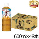 【賞味期限：2024年6月30日】お茶 ペットボトル 麦茶 600ml 【48本】 むぎちゃ おいしい 送料無料 ダイドー むぎちゃ 大麦 お得 テレワーク 熱中症 スポーツ ダイドードリンコ【D】【代引不可】【訳あり】