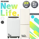 セット革命 アイリス 家電セット 新品 2点 冷蔵庫 洗濯機 セット 小型 スリム コンパクト シンプル 新生活 買い替え 春 おしゃれ 白 グ..