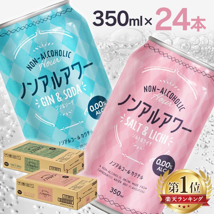 アサヒ スタイルバランス 素肌サポート アップルスパークリング ノンアルコール 350ml 缶 24本×2ケース（48本）【送料無料（一部地域除く）】 アサヒビール りんご リンゴ 林檎