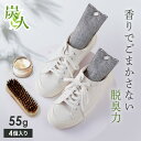 【55g×4個】消臭除湿剤 防ダニ カビ対策 天然素材 竹炭消臭除湿「炭人」 消臭・脱臭 除湿・調湿 天日干し 繰り返し 置くだけ 押入れ・クローゼット・リビング・下駄箱 カビ対策 結露臭い取り 防止 タンス 押入れ 靴箱 車内 室内【D】