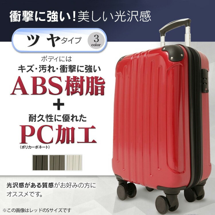 スーツケース Sサイズ 40L 送料無料 キャリーバッグ キャリーケース 機内持ち込み 拡張 旅行鞄 機内持ち込み可 軽量 かわいい おしゃれ ブラック シルバー ガンメタル パープル レッド オレンジ ピンク ホワイト ネイビー 黒 白 青【D】