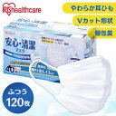 【あす楽】【120枚】安心清潔マスク 19PK-AS40M マスク プリーツ 不織布 使い捨て 個包装 ウイルス予防 飛まつ予防 花粉 ハウスダスト PM2.5 まとめ買い セット 120枚 アイリスオーヤマ