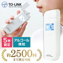 アルコールチェッカー アルコール検知器 携帯用 ポータブル WH TALC-2500A送料無料 アルコールチェック義務化 アルコールチェック アルコールセンサー 飲酒運転予防 コンパクト 持ち歩き 電池式 【D】