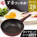 フライパン 28cm 深型 炒め鍋 IH ガス火 アイリスオーヤマ 高耐久4層構造 耐久性 くっつきにくい するっと落ちる ハンドル シリコン 握りやすい 取っ手一体型 ダイヤモンドコートパン 単品 買い替え DCP-I28 *