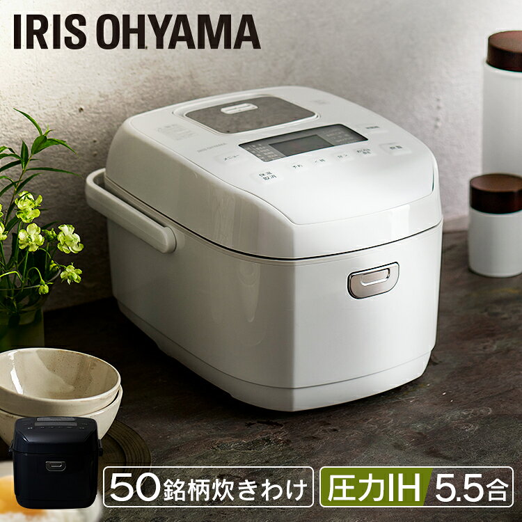 圧力IHジャー炊飯器 5.5合 RC-PDA50（rakuten）