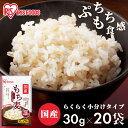 もち麦 国産 600g 送料無料 アイリス 小分け 小分け 使い切り もちむぎ モチムギ ごはん ご飯 食物繊維 簡単 手軽 アイリスフーズ