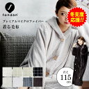 着る毛布 レディース 部屋着 パジャマ ルームウェア 毛布 冬用 冬 暖かい あったか 洗える 洗濯 ロング おしゃれ かわいい フード付き 静電気防止 低ホル...