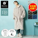 着る毛布 かわいい メンズ レディース 子供 軽い 暖かい 冬用 もこもこ ロング 110cm丈 ふわふわ あったか 厚手 冷え対策 着る 毛布 ルームウェア ...