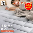 敷きパッド シングル ベッドパッド 綿100% 冬 あったかシーツ 暖かい 敷パット ふかふか 厚手 洗えるマットレスパッド 肌触りよい ボリューム 秋冬 あったか寝具 ベッドシーツ 冬物寝具 ベッドカバー 丸洗い 吸湿発熱 消臭 洗濯可能 ゴムバンド付 保温 BSP-SC-S
