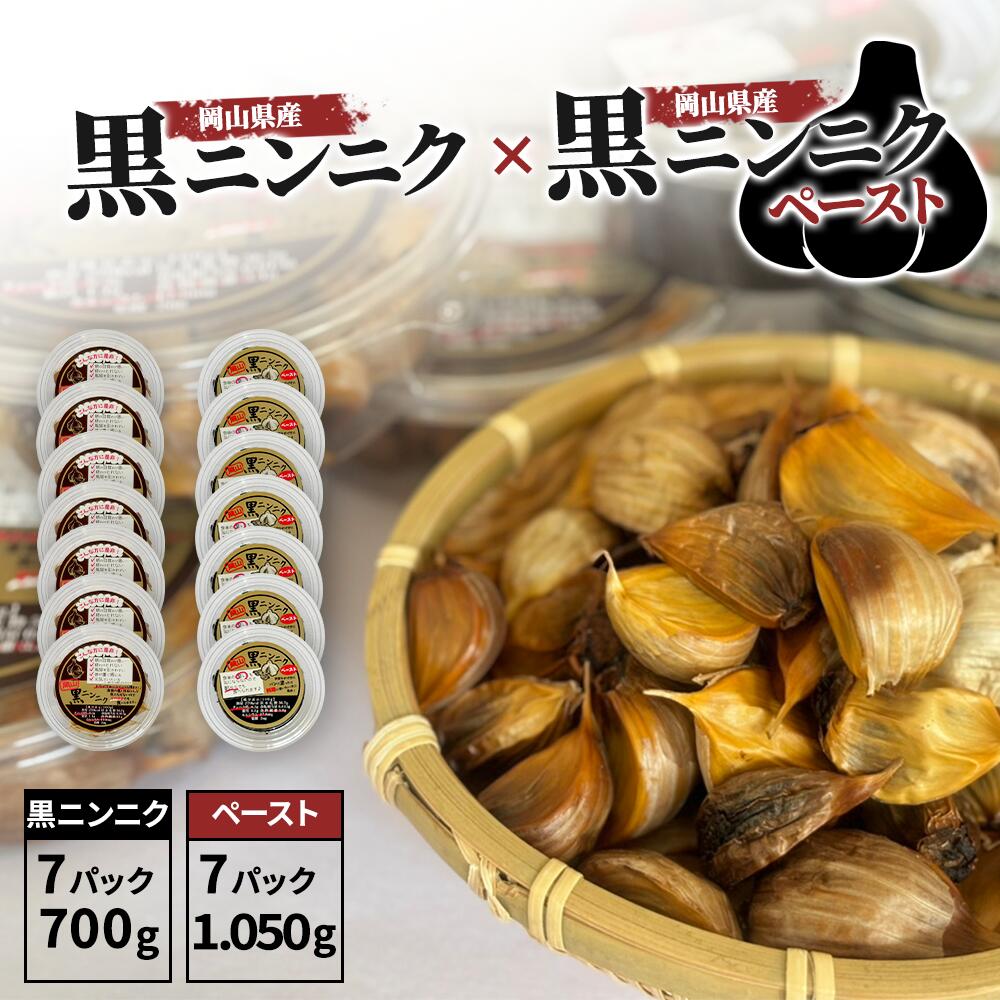 ホワイト 六片 黒にんにく セット (100g×7パック)＋