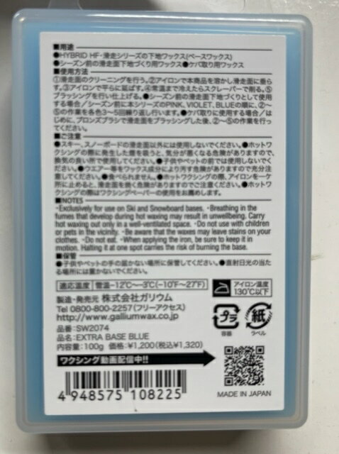 GALLIUM EXTRABASE BLUE -12���-3����ꥦ�ࡡ�١�����å������֥롼�����礷����˺�Ŭ