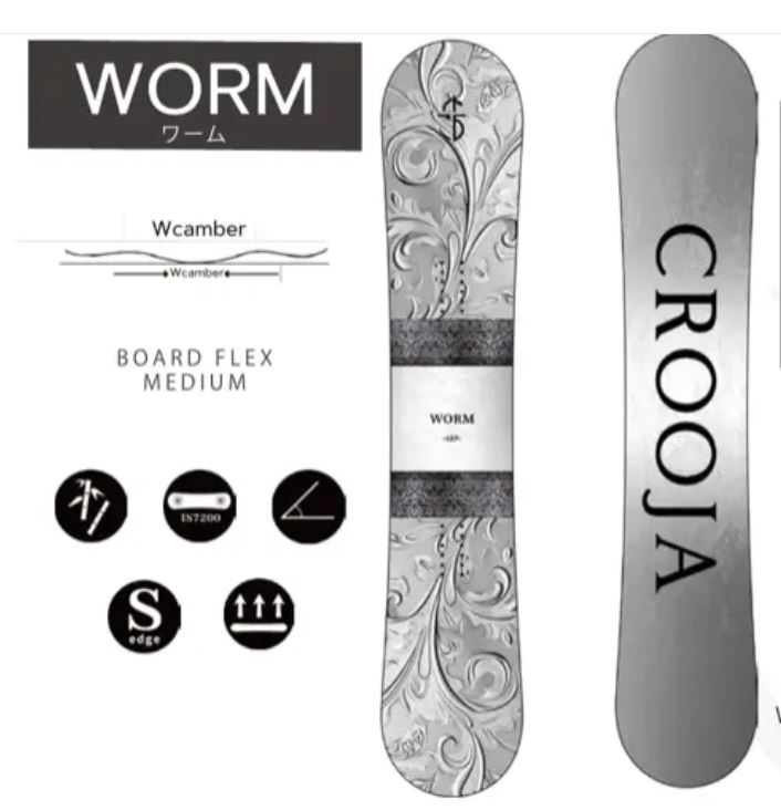 26-27　CROOJA クロージャ WORM ワーム ユニセックス仕様のWキャンバーモデル。Wキャンバープロファイルのしなやかさと、ボードのフレックスから生まれる爆発的な反発力を兼ね備えた、究極のグラウンドトリック向けボードです。 CROOJAのラインナップにおいて、男女兼用のダブルキャンバーモデルとして絶大な人気を誇る「WORM」。近年のダブルキャンバーブームを先駆けたこのモデルは、グラトリに超特化するために設計されました。最大の特徴は、ダブルキャンバー特有のルーズでしなやかな操作性と、板がしなった瞬間に生まれる爆発的な反発力の共存です。ロッカー形状のセンター部分がプレスのきっかけ作りを容易にし、足元のキャンバーが踏み込み時のグリップと弾きをサポート。バター系の粘るトリックから、高回転のスピンまで、流れるようなコンビネーションを可能にします。一度乗ったら手放せないほど洗練されたその乗り味は、初心者から上級者まで、グラトリを愛するすべてのスノーボーダーを虜にするでしょう。26-27モデルもその完成されたバランスは健在で、雪上のあらゆる場所を遊び場に変える魔法のような一本です 5