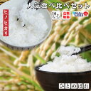 全国お取り寄せグルメ食品ランキング[あきたこまち(121～150位)]第130位