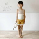 子ども 腹巻パンツ 腹巻 子ども服 ウール シルク あったっか はらぱん キッズ ジュニア 日本製 寝冷え 防寒 エアコン対策 いろどり子どもはらぱん〈キッズ〉