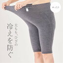 【GW限定クーポン】【よりゆったり リニューアル】極楽! ゆったり はらぱん ハーフ丈 腹巻きパンツ おおきめ L-5L 絹 天然素材 男女兼用 敏感肌 乾燥肌...