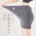 【GW限定クーポン】【よりゆったり リニューアル】極楽! ゆったり はらぱん ショート丈 日本製 シルク ウール 腹巻きパンツ おおきめ L-5L 絹 毛 天然...