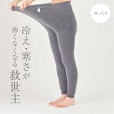 【GW限定クーポン】【よりゆったり リニューアル】極楽! ゆったり はらぱん ロング丈 腹巻きパンツ おおきめ L-5L 絹 天然素材 男女兼用 敏感肌 乾燥肌...