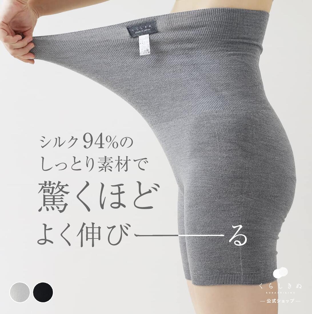 【マラソンP2倍&お得クーポン】シルク 94% はらぱん ショート 腹巻パンツ 腹巻きパンツ 絹 天然素材 天然繊維 男女兼用 敏感肌 乾燥肌 冷えとり 冷え取...