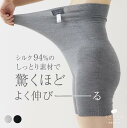 【GW限定クーポン】シルク 94% はらぱん ショート 腹巻パンツ 腹巻きパンツ 絹 天然素材 天然繊維 男女兼用 敏感肌 乾燥肌 冷えとり 冷え取り 冷え性 ...