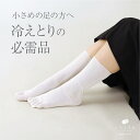 【マラソンP2倍&お得なクーポン】冷え取り靴下 冷え取りソックス シルク100% 絹 天然素材 天然繊維 敏感肌 乾燥肌 冷えとり 冷え取り 冷え性 温活 重ね履き 日本製 冷えとり靴下 シルク 5本指 靴下 S サイズ 女性用 くらしきぬ 送料無料(4)