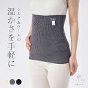 【マラソンP2倍&お得なクーポン】腹巻 腹巻き レディース 女性用 絹 天然素材 冷えとり 冷え取り 冷え性 温活 防寒 無縫製 日本製 シルク ウール はらま...