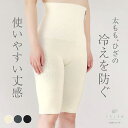 【GW限定クーポン】腹巻 腹巻き はらまき レディース 腹巻パンツ 腹巻きパンツ 絹 天然素材 天然繊維 敏感肌 乾燥肌 冷えとり 冷え取り 冷え性 温活 防寒...