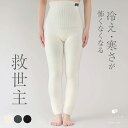 【マラソンP2倍&お得クーポン】腹巻パンツ 腹巻きパンツ 絹 天然素材 天然繊維 男女兼用 敏感肌 乾燥肌 冷えとり 冷え取り 冷え性 温活 防寒 腹巻 腹巻き...