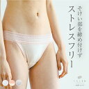 【GW限定クーポン】シルク 100% ショーツ パンツ インナー 下着 肌着 絹 天然素材 天然繊維 敏感肌 乾燥肌 冷えとり 冷え取り 冷え性 日本製 淡雪 ...