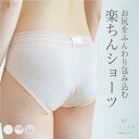 【GW限定クーポン】シルク 100% ショーツ パンツ インナー 下着 肌着 絹 天然素材 天然繊維 敏感肌 乾燥肌 冷えとり 冷え取り 冷え性 日本製 淡雪 ...