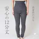 【GW限定クーポン】腹巻パンツ 腹巻きパンツ 絹 天然素材 天然繊維 男女兼用 敏感肌 乾燥肌 冷えとり 冷え取り 冷え性 温活 防寒 腹巻 腹巻き 無縫製 日...